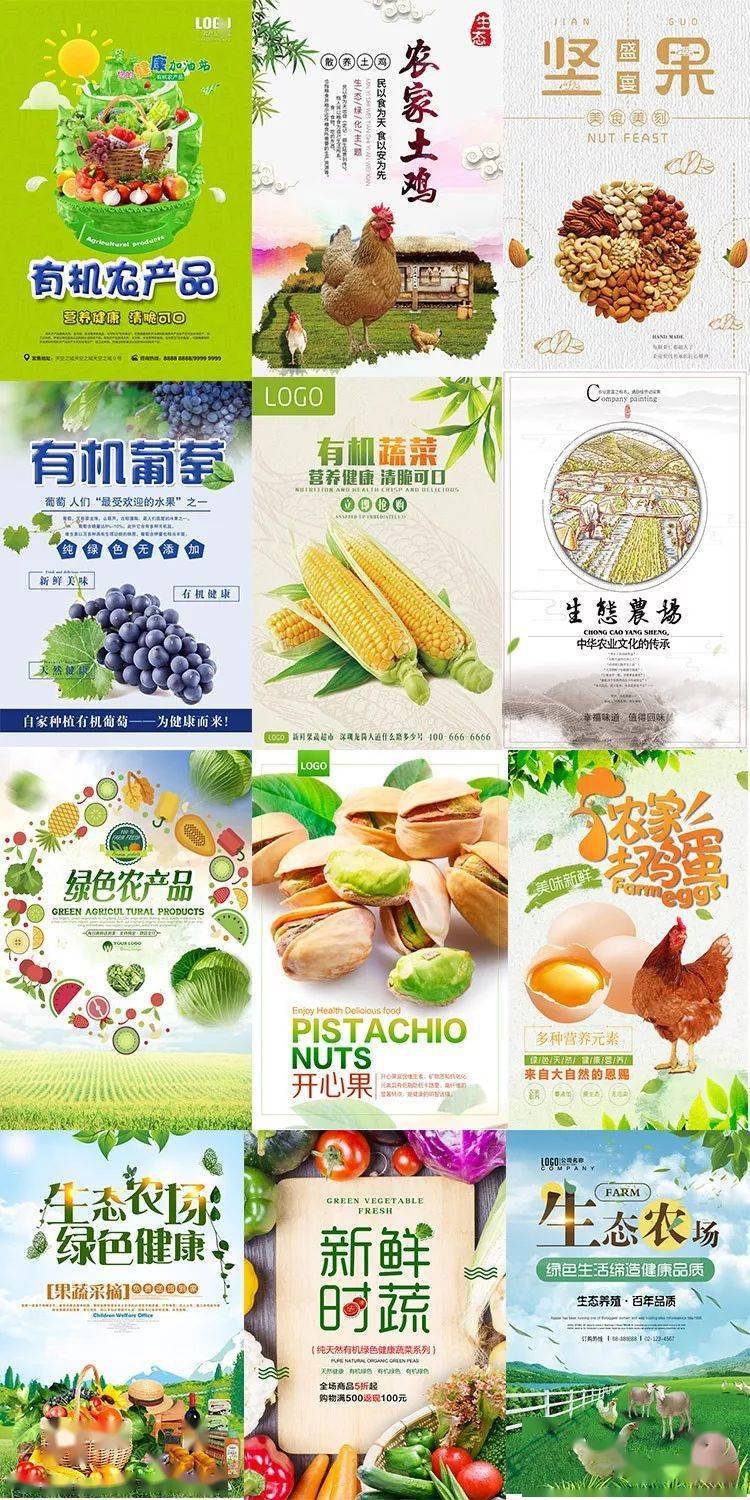 绿色有机，回归自然的味道——水果蔬菜种植基地产品宣传